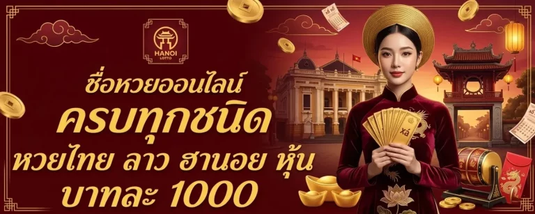 ฮานอย เวียดนาม สด